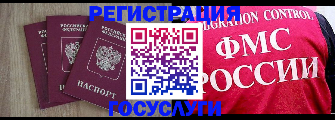 временная регистрация в Люберцах