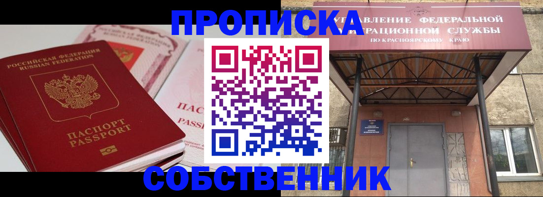 прописка поиск в Люберцах
