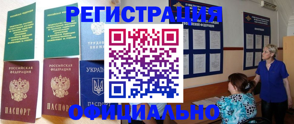 где прописаться в Люберцах