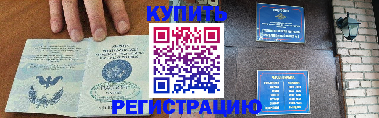 прописка паспорт в Люберцах