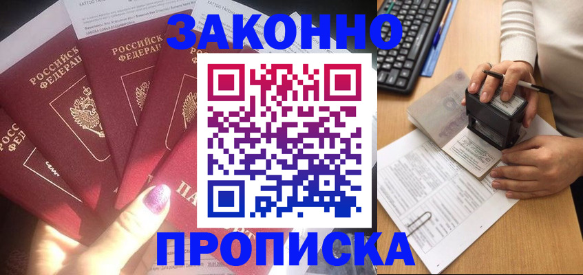 миграционный учет в Люберцах
