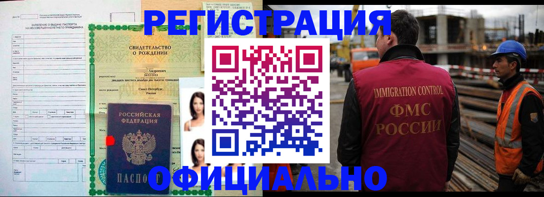 прописка для школы в Люберцах