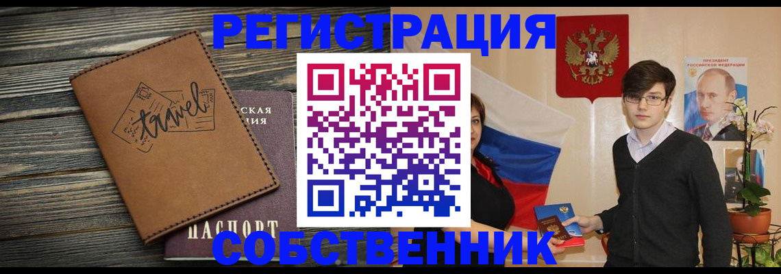 временная регистрация 2025 в Люберцах